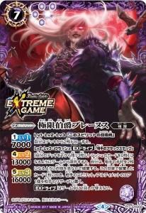 ڥ٥ۡP17-EXG02 ˸ߥץ졼̥