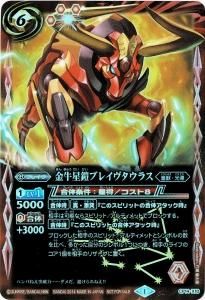 バトルスピリッツ販売・買取専門店バトスキ！