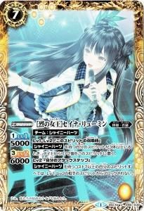 BSC16-008 νϥʡ塼ߥ U