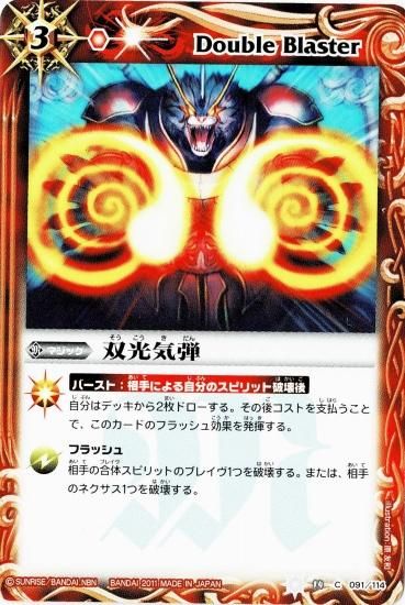 バトスピ アマテラス ドラゴン (スリーブ/双翼乱舞/双光気弾) セット バトスピ アマテラス ドラゴン (スリーブ/双翼乱舞/双光気弾) セット