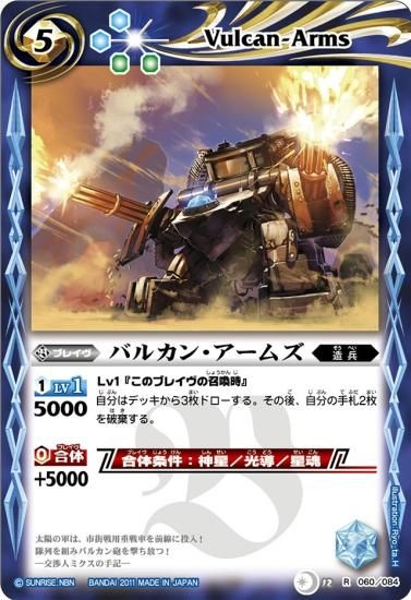 バトルスピリッツ ワイアーム BS72]契約編:環 第1章 廻帰再醒 − 商品情報｜Battle Spirits バトル