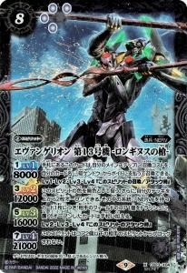 CB23]バトルスピリッツ コラボブースター エヴァンゲリオン シン