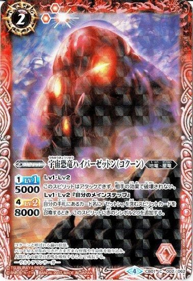 バトスピ　激覇　セット BSC45】白激覇 3コンセット | バトスピ(カードナンバー別