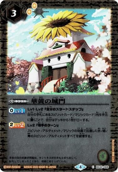 バトルスピリッツ専門通販店 バトスキ！