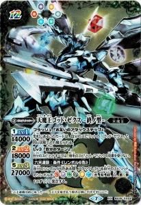 バトスピ　ペンタン　グッズ　3点セット バトスピ ペンタン グッズ 3点セット バトスピ ペンタン グッズ