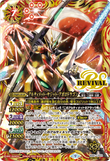 SECRET】【BSC36】BS39-RV017 妖精神官アンドロメダ R（アイコン