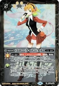 PB21 バトルスピリッツ プレミアム光主BOX - バトルスピリッツ専門通販