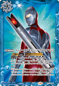 プレミアムカードセット シン・ウルトラマン - トレーディング