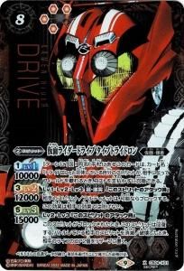 CB24 仮面ライダー ～最高の相棒～ - トレーディングカード専門