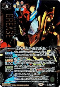 【SECRET】CB24-X04仮面ライダーグリスパーフェクトキングダム　X