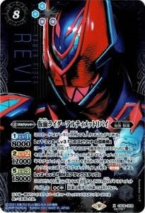 CB24 仮面ライダー ～最高の相棒～ - バトルスピリッツ専門通販