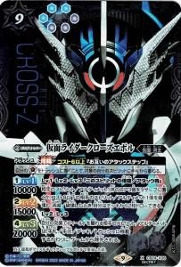 クローズエボル シークレット