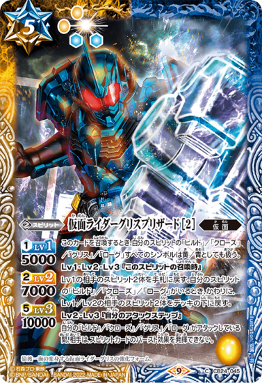 バトスピ 仮面ライダービルド クローズ グリス ローグ デッキ