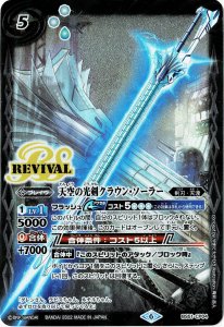 バトルスピリッツ販売・買取専門店バトスキ!