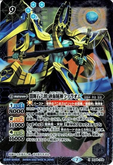 バトスピ フラム 2022/8)[深紅ノ四魔女]フラム・サンドリア【R】{BSC39-022}《黄》