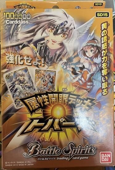 SD51]メガデッキ ダブルノヴァデッキX - 商品情報｜Battle