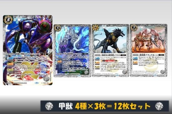 バトスピ 甲獣 デッキ ハイレート （M 海賊の神皇グリードッグ