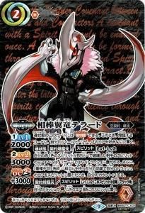 BS62 ライズオブライバルズ - バトルスピリッツ専門通販店バトスキ!