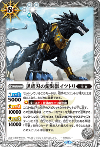BS62-044黒曜刃の鎧装獣イツトリ R 