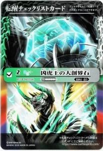 バトルスピリッツ販売・買取専門店バトスキ！