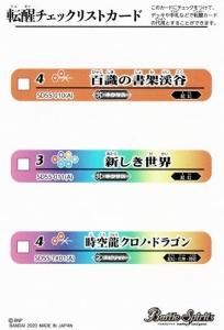 キズ有【多色】0～3コスト - バトルスピリッツ専門通販店バトスキ！