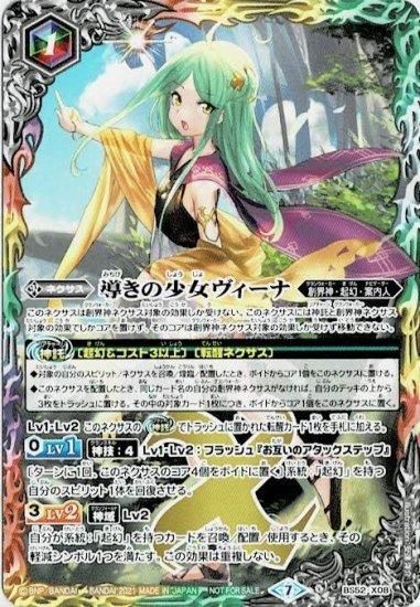 バトルスピリッツ専門通販店 バトスキ！