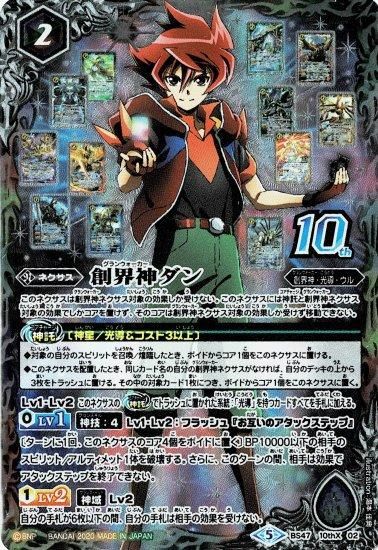 バトルスピリッツ専門通販店 バトスキ! バトルスピリッツ専門通販店 バトスキ!