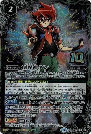 バトルスピリッツ専門通販店 バトスキ!