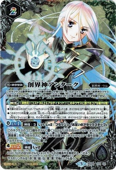 バトルスピリッツ専門通販店 バトスキ！