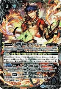 バトスピ　ブラフマー　創造　ハイレート　デッキ　2重スリーブ　デッキパーツ付き バトスピ ブラフマー 創造 ハイレート デッキ 2重スリーブ デッキ