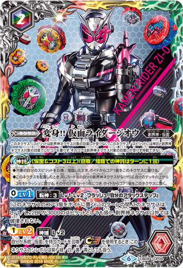 バトルスピリッツ　仮面ライダージオウII Amazon.co.jp: バトルスピリッツ CB08-X02 仮面ライダージオウII