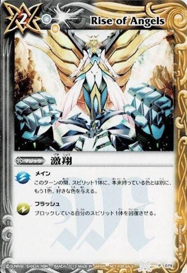 バトルスピリッツ専門通販店 バトスキ！