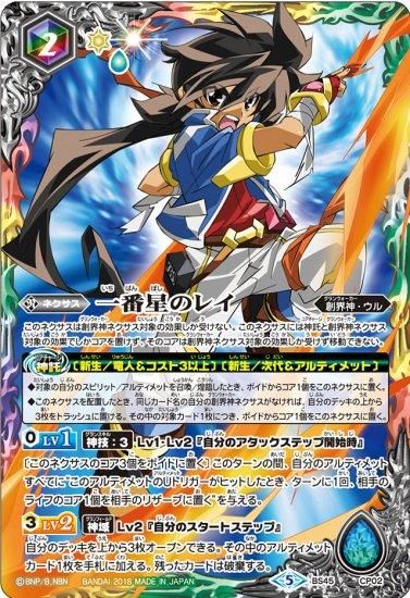 バトルスピリッツ専門通販店 バトスキ！