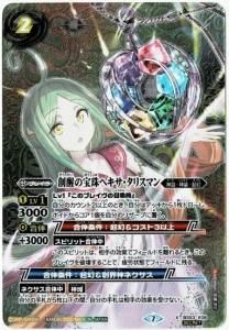 ¿2ڥCۡSECRETBS53-X08 äإꥹޥ X