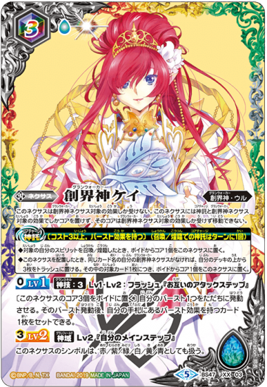 バトルスピリッツ 創界神ゼウス B Sロゴ 3枚セット（バトル
