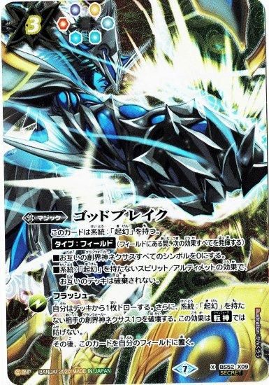 バトルスピリッツ専門通販店 バトスキ！