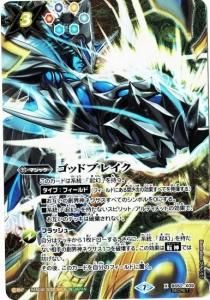 バトルスピリッツ ゴッドブレイク Xレア 輪廻転生 リターナー BS52 バトスピ 転醒編 第1章 マジック 赤/紫/緑/白/黄/青