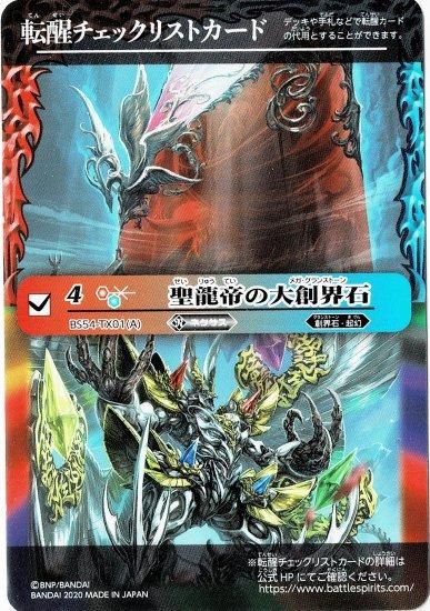 バトスピ デッキ詳細 確認 バトスピ オメガモン デッキ ノヴァ