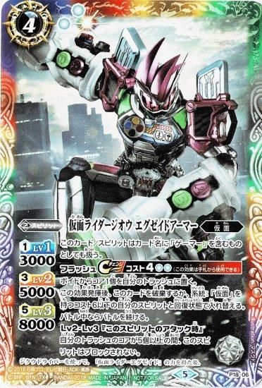 バトスピ仮面ライダーエグゼイドデッキシークレットあり