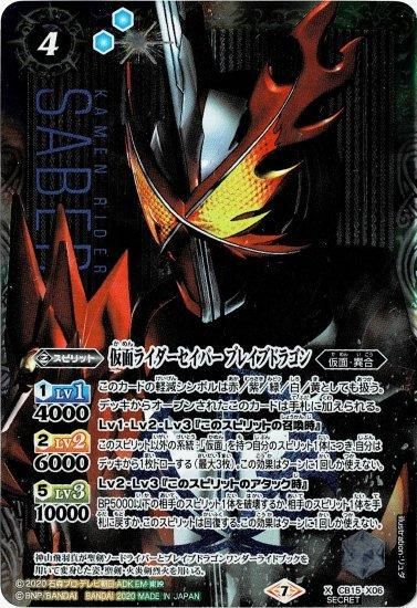 バトルスピリッツ専門通販店 バトスキ！