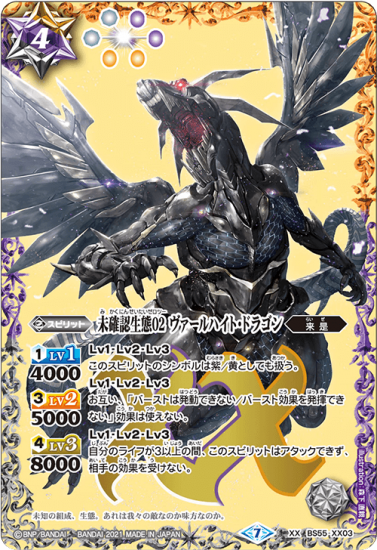 バトルスピリッツ専門通販店 バトスキ！
