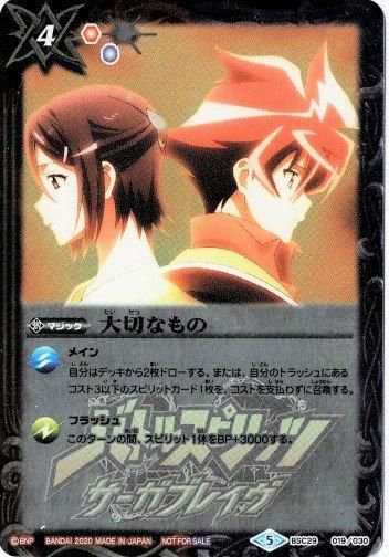 バトルスピリッツ専門通販店 バトスキ！