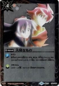 キズ有【多色】4～5コスト - バトルスピリッツ専門通販店バトスキ！