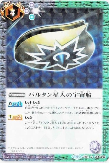 バトルスピリッツ専門通販店 バトスキ！