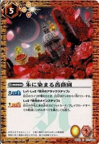 バトスピ　エグゼイドデッキ エグゼイド