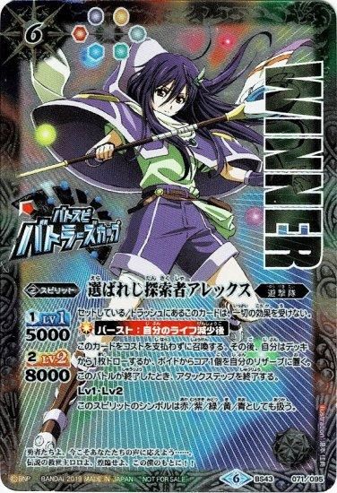 バトルスピリッツ ペルソナカップ オルフェウスwinner