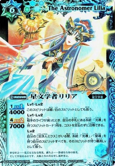 バトルスピリッツ　デッキ　光導　ダン　リリア バトルスピリッツ専門通販店 バトスキ！