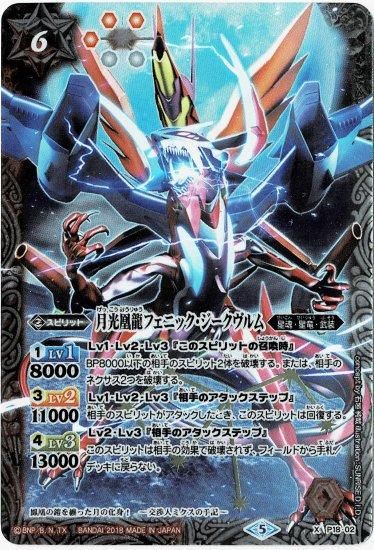 バトルスピリッツ専門通販店 バトスキ！