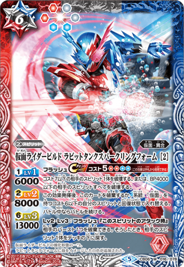 2024/10)仮面の魂(仮面ライダーアギト)【CP】{CB30-CP04}《多