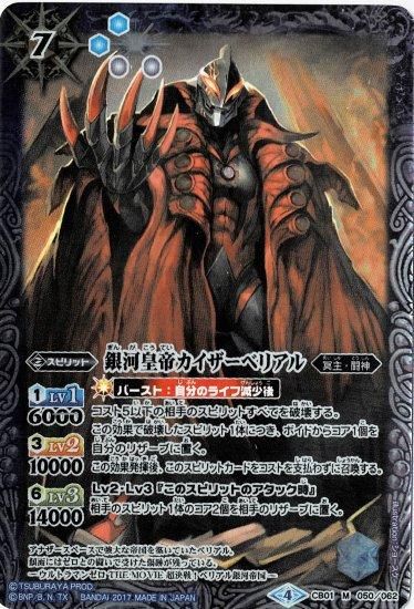バトルスピリッツ専門通販店 バトスキ！